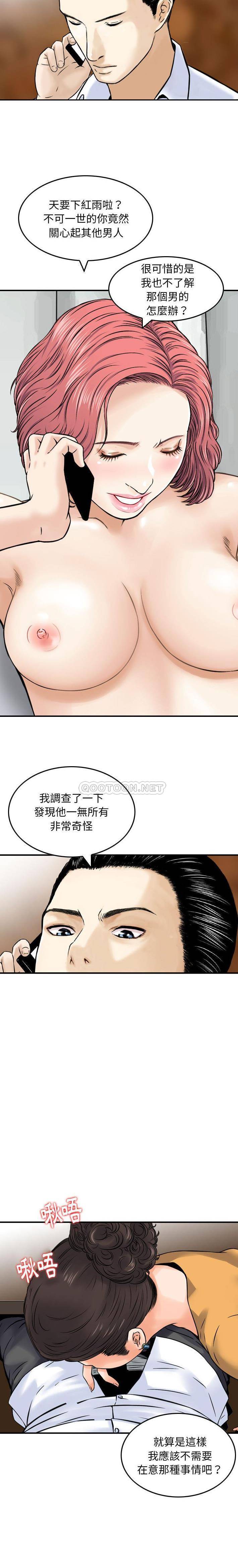 韩国漫画金钱的魅力韩漫_金钱的魅力-第12话在线免费阅读-韩国漫画-第4张图片