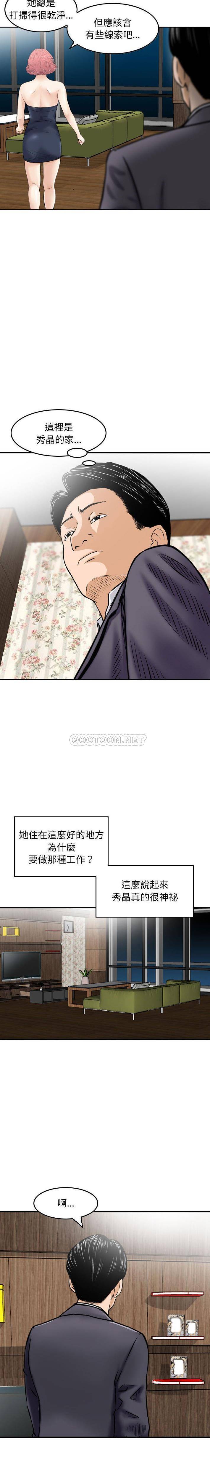 韩国漫画金钱的魅力韩漫_金钱的魅力-第13话在线免费阅读-韩国漫画-第13张图片