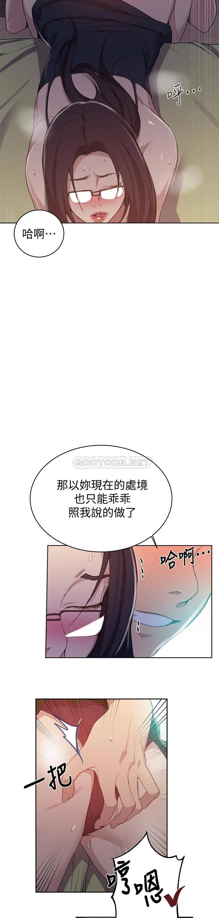 韩国漫画秘密教学韩漫_秘密教学-第123话 - 让妳变成我的性奴隶.在线免费阅读-韩国漫画-第5张图片