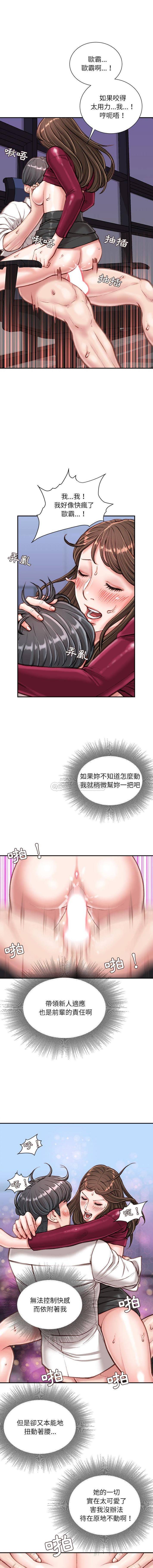 韩国漫画不务正业韩漫_不务正业-第11话在线免费阅读-韩国漫画-第12张图片