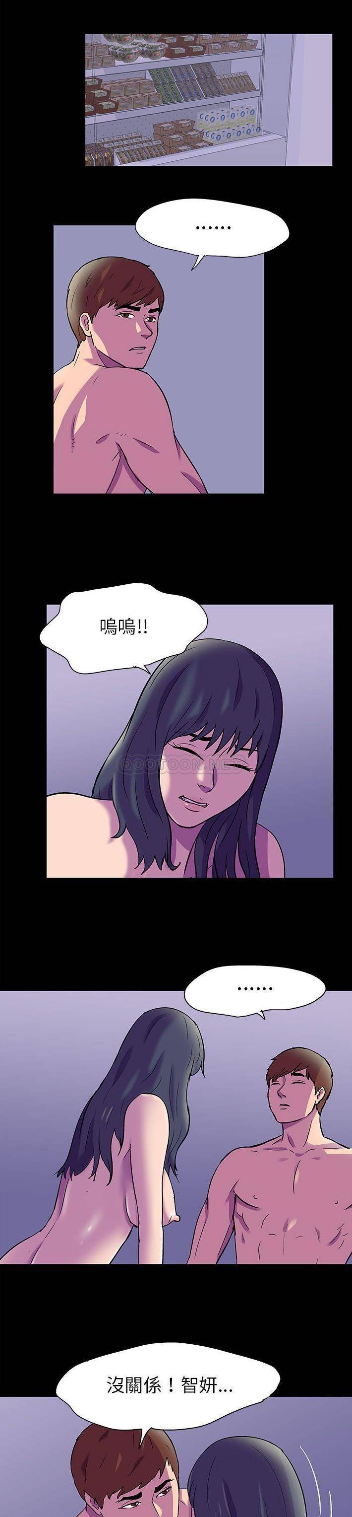 韩国漫画走不出的房间韩漫_走不出的房间-第48话在线免费阅读-韩国漫画-第15张图片