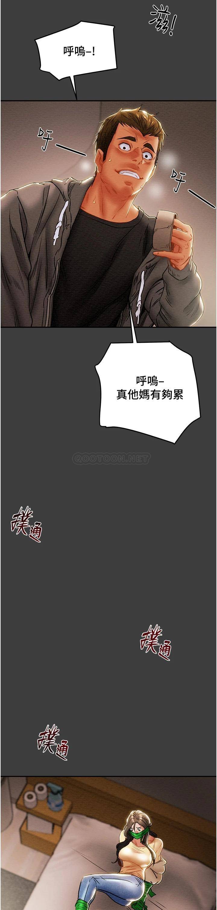 韩国漫画纯情女攻略计划韩漫_纯情女攻略计划-第78话 - 妍霏忠于慾望的告白在线免费阅读-韩国漫画-第39张图片