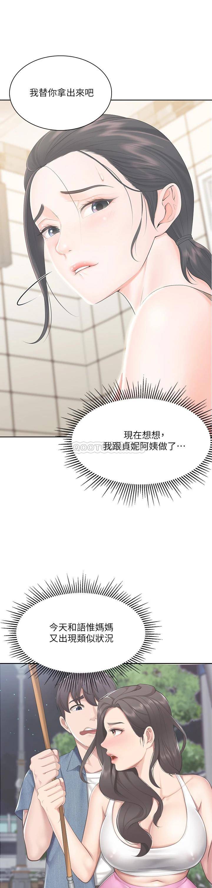 韩国漫画废弃章节韩漫_亲子餐厅的妈妈们-第8话-毫无防备露出...在线免费阅读-韩国漫画-第31张图片