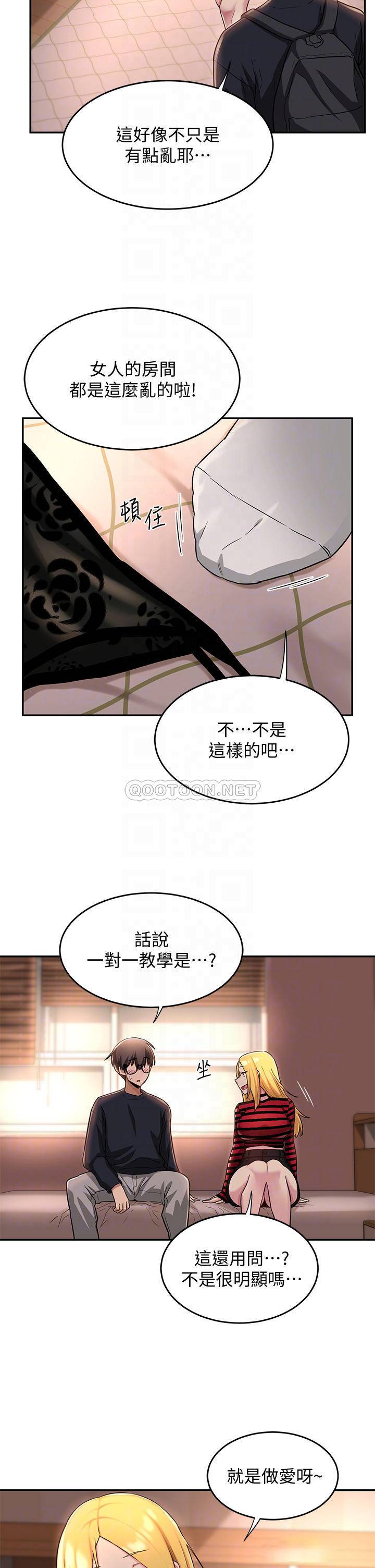 韩国漫画深度交流会韩漫_深度交流会-第11话-跟学姐学做爱在线免费阅读-韩国漫画-第13张图片