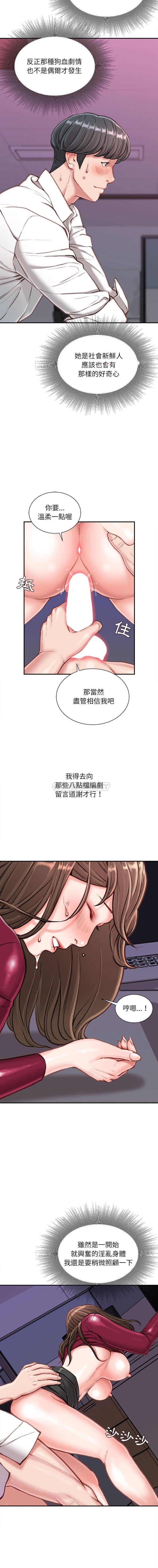 韩国漫画不务正业韩漫_不务正业-第10话在线免费阅读-韩国漫画-第9张图片