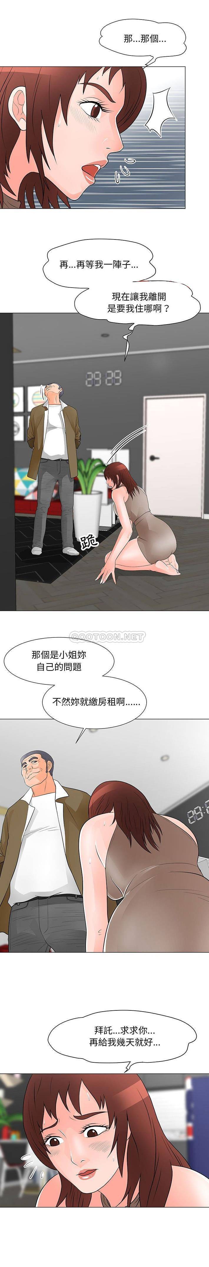 韩国漫画我家的女人们/儿子的乐园韩漫_我家的女人们/儿子的乐园-第33话在线免费阅读-韩国漫画-第1张图片