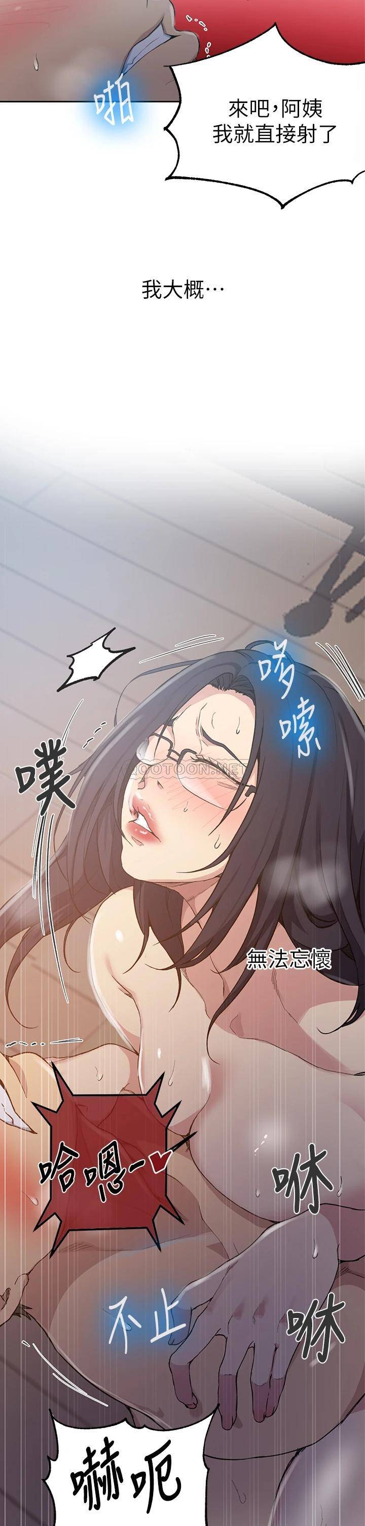 韩国漫画秘密教学韩漫_秘密教学-第123话 - 让妳变成我的性奴隶.在线免费阅读-韩国漫画-第25张图片