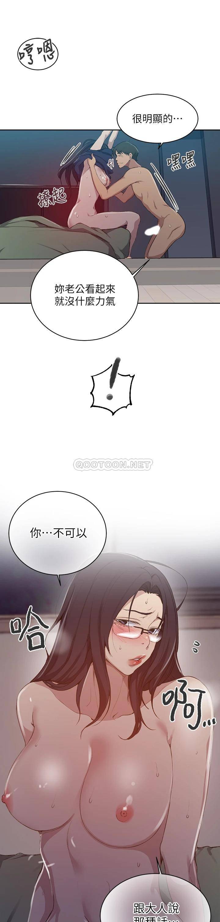 韩国漫画秘密教学韩漫_秘密教学-第123话 - 让妳变成我的性奴隶.在线免费阅读-韩国漫画-第17张图片