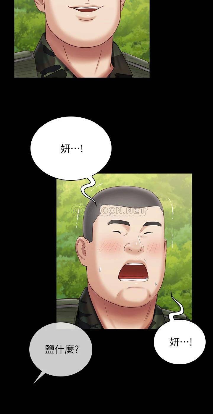 韩国漫画妹妹的义务韩漫_妹妹的义务-第99话-对你献身一次不算什幺在线免费阅读-韩国漫画-第19张图片