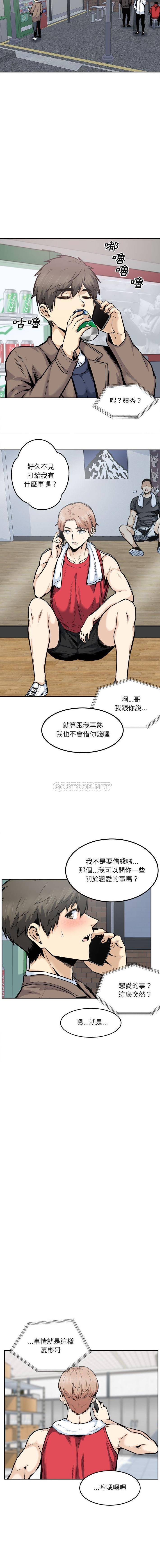 韩国漫画最惨房东并不惨/恶霸室友毋通来韩漫_最惨房东并不惨/恶霸室友毋通来-第91话在线免费阅读-韩国漫画-第10张图片