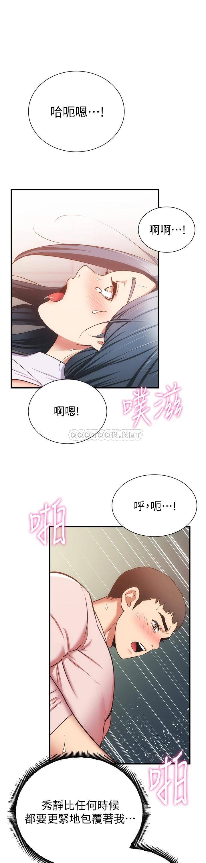 韩国漫画弟妹诊撩室韩漫_弟妹诊撩室-第57话-填满秀静的体内在线免费阅读-韩国漫画-第1张图片