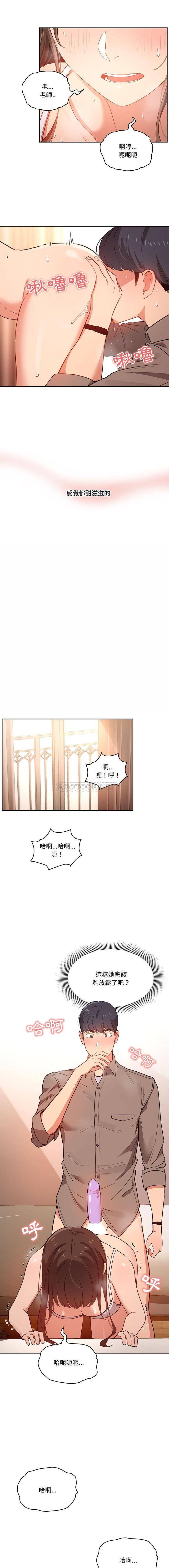 韩国漫画疫情期间的家教生活韩漫_疫情期间的家教生活-第8话在线免费阅读-韩国漫画-第5张图片