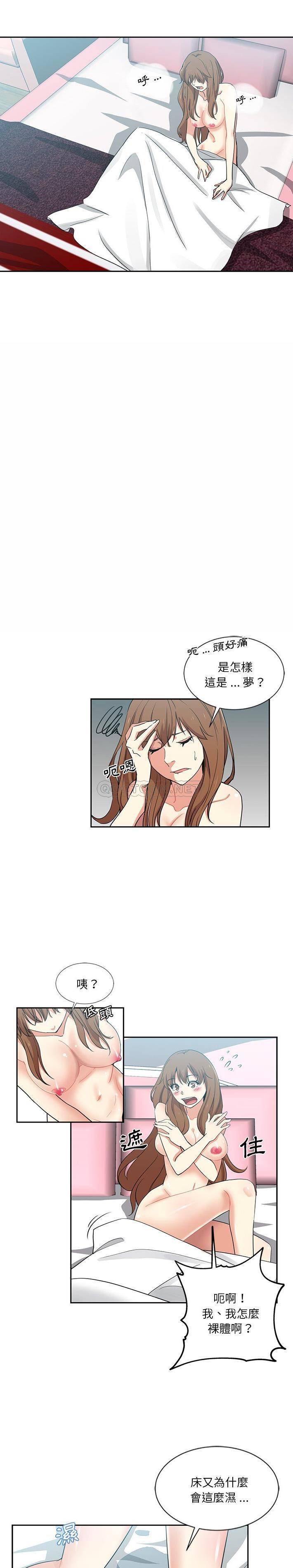 韩国漫画危险纯友谊韩漫_危险纯友谊-第11话在线免费阅读-韩国漫画-第5张图片