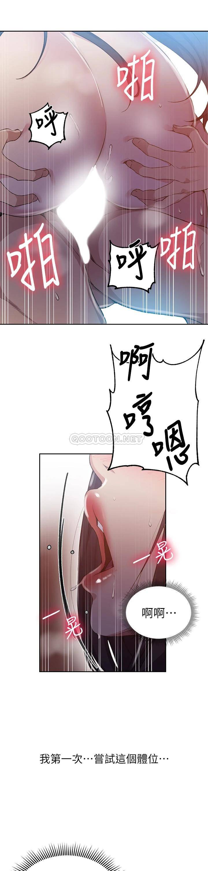 韩国漫画秘密教学韩漫_秘密教学-第123话 - 让妳变成我的性奴隶.在线免费阅读-韩国漫画-第22张图片