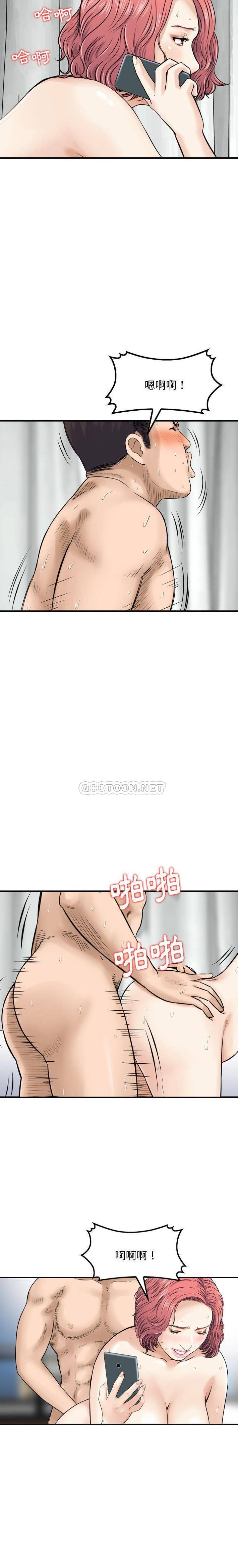 韩国漫画金钱的魅力韩漫_金钱的魅力-第12话在线免费阅读-韩国漫画-第2张图片