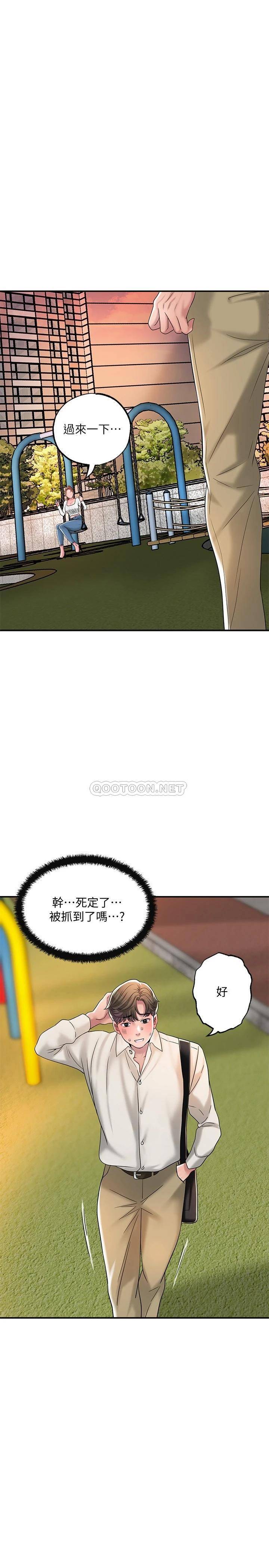 韩国漫画幸福督市韩漫_幸福督市-第32话-对后庭上瘾的美珠在线免费阅读-韩国漫画-第1张图片