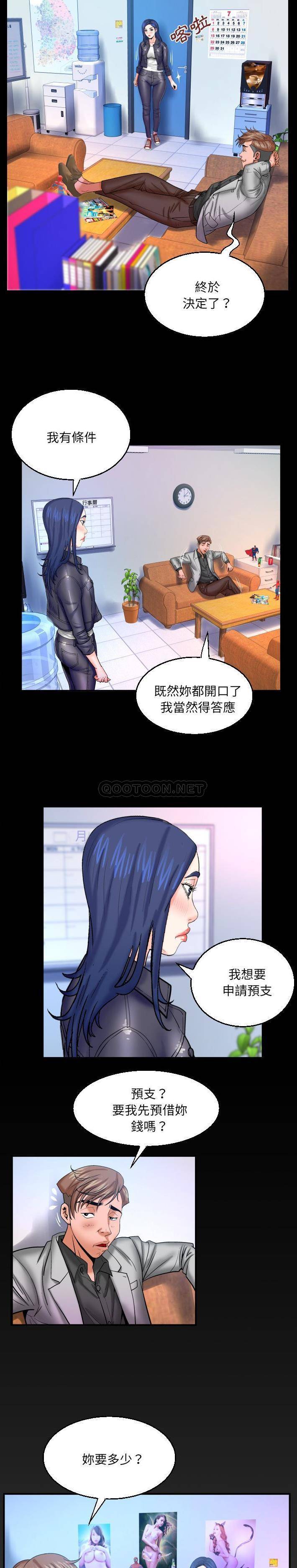 韩国漫画婶婶/与婶婶的秘密韩漫_婶婶/与婶婶的秘密-第47话在线免费阅读-韩国漫画-第15张图片