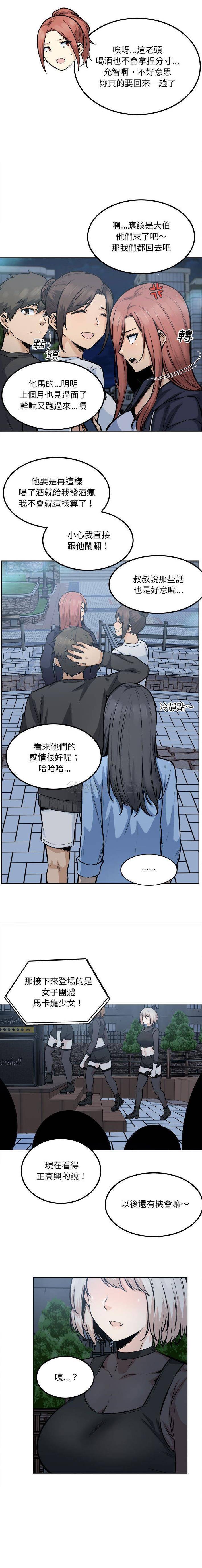 韩国漫画最惨房东并不惨/恶霸室友毋通来韩漫_最惨房东并不惨/恶霸室友毋通来-第83话在线免费阅读-韩国漫画-第10张图片