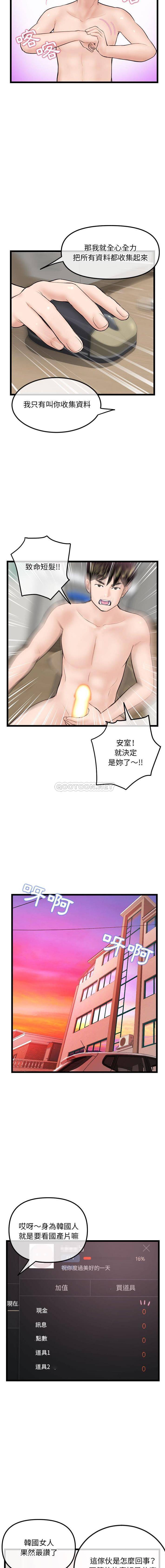 韩国漫画深夜网咖/深夜网吧韩漫_深夜网咖/深夜网吧-第34话在线免费阅读-韩国漫画-第15张图片