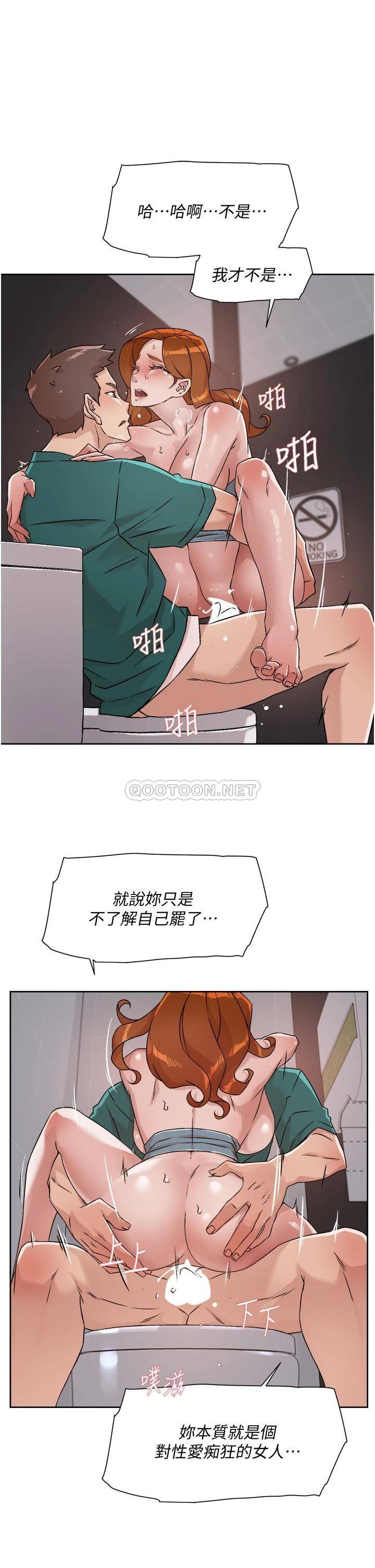 韩国漫画废弃章节韩漫_好友的私生活-第47话-跟你打炮太爽了!在线免费阅读-韩国漫画-第21张图片