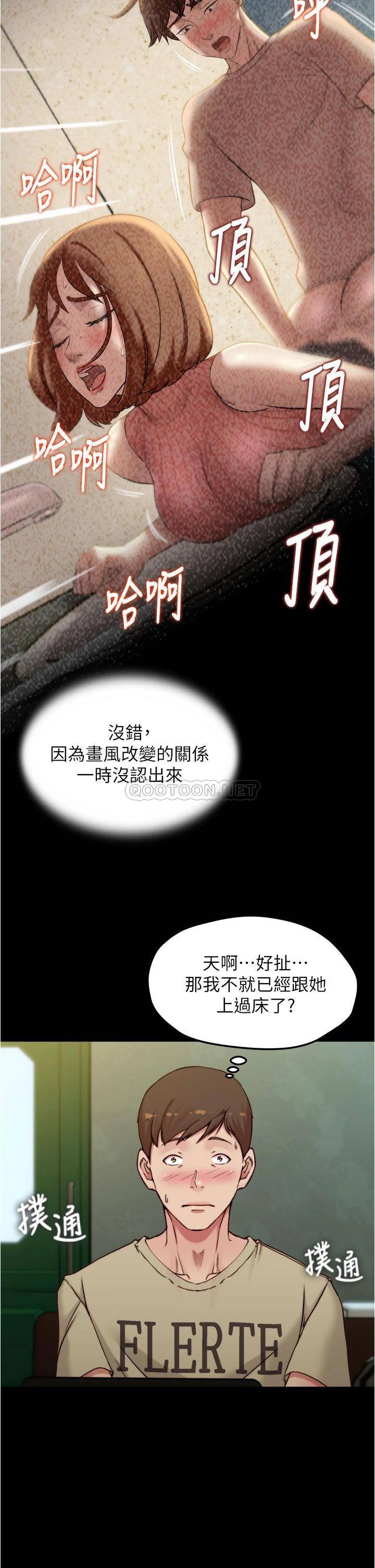 韩国漫画小裤裤笔记韩漫_小裤裤笔记-第72话-重逢有过一炮之缘的她在线免费阅读-韩国漫画-第20张图片