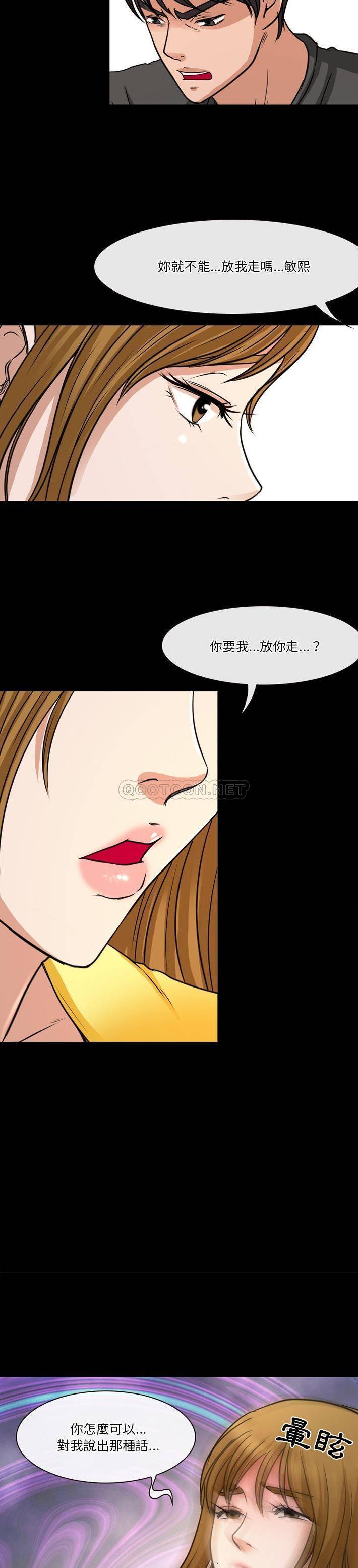 韩国漫画徘徊的心动/爱情扑朔迷离韩漫_徘徊的心动/爱情扑朔迷离-第38话在线免费阅读-韩国漫画-第10张图片