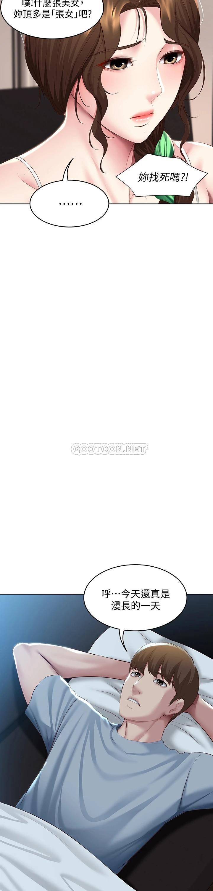 韩国漫画寄宿日记韩漫_寄宿日记-第79话-美静极致的诱惑在线免费阅读-韩国漫画-第35张图片