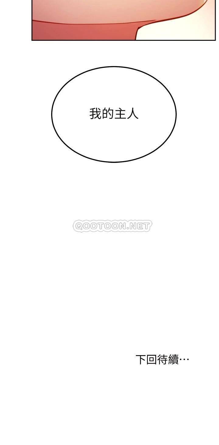 韩国漫画继母的朋友们韩漫_继母的朋友们-第102话-妳会不会太敏感了?在线免费阅读-韩国漫画-第34张图片