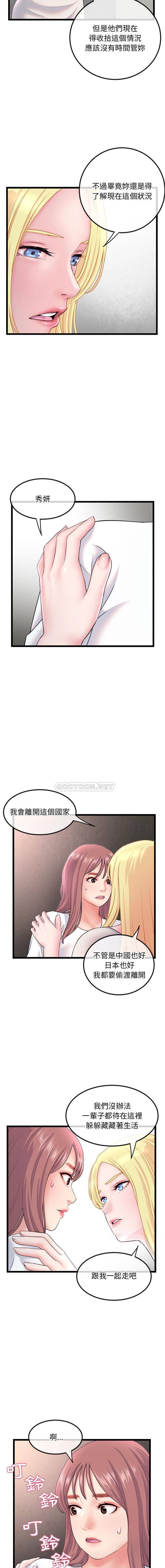 韩国漫画深夜网咖/深夜网吧韩漫_深夜网咖/深夜网吧-第34话在线免费阅读-韩国漫画-第6张图片