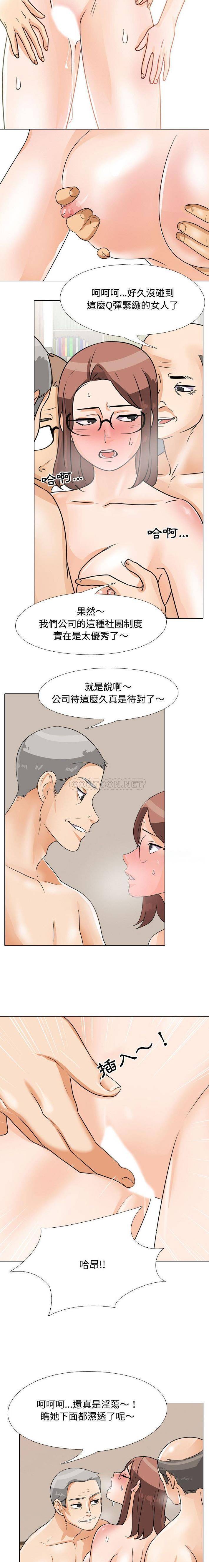 韩国漫画同事换换爱韩漫_同事换换爱-第43话在线免费阅读-韩国漫画-第9张图片