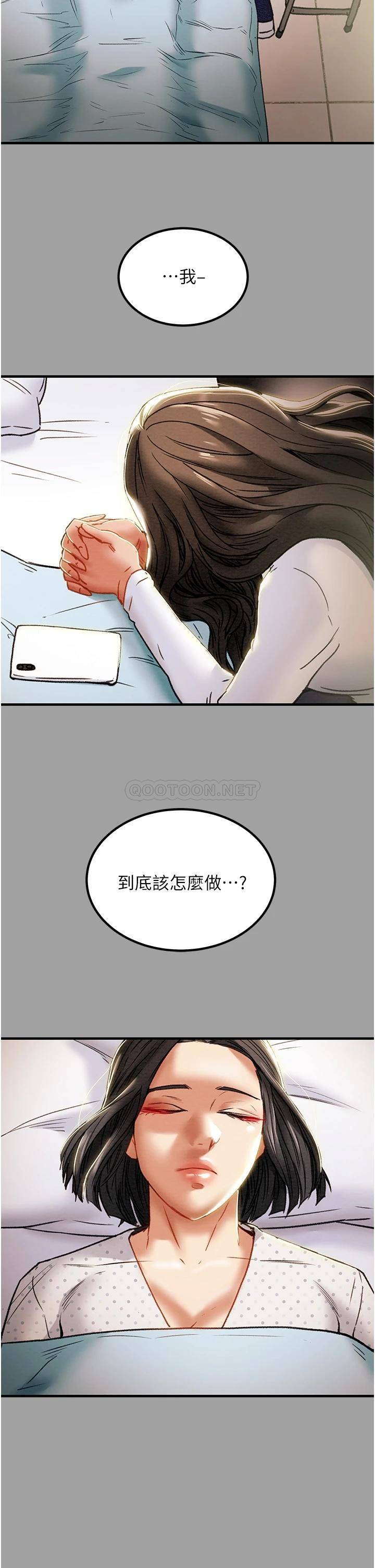 韩国漫画废弃章节韩漫_纯情女攻略计划-第72话-把我弄得乱七八糟!在线免费阅读-韩国漫画-第32张图片