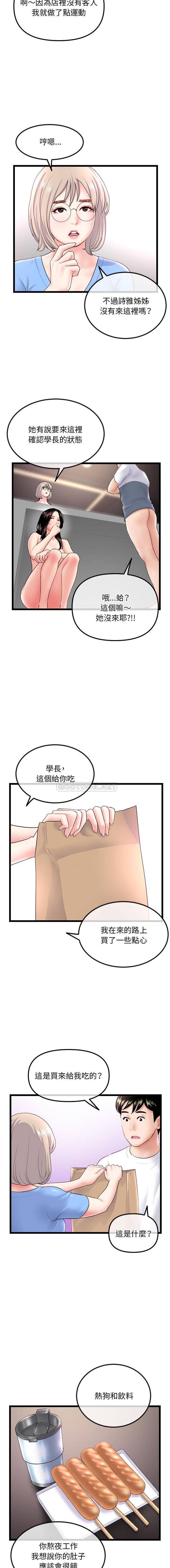 韩国漫画深夜网咖/深夜网吧韩漫_深夜网咖/深夜网吧-第41话在线免费阅读-韩国漫画-第4张图片