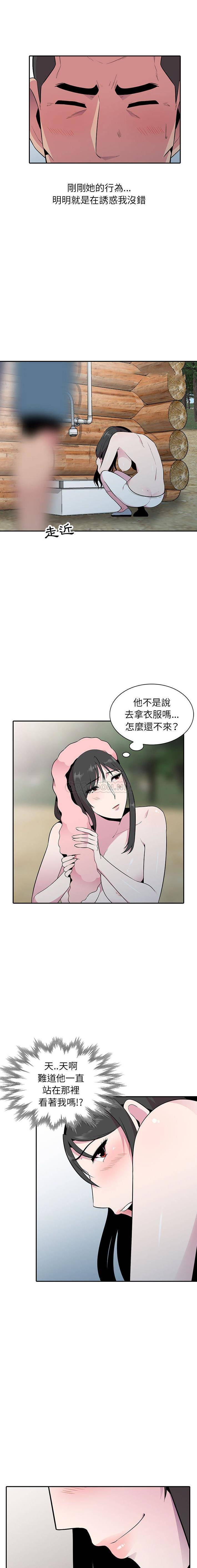 韩国漫画妻子的诱惑韩漫_妻子的诱惑-第17话在线免费阅读-韩国漫画-第1张图片