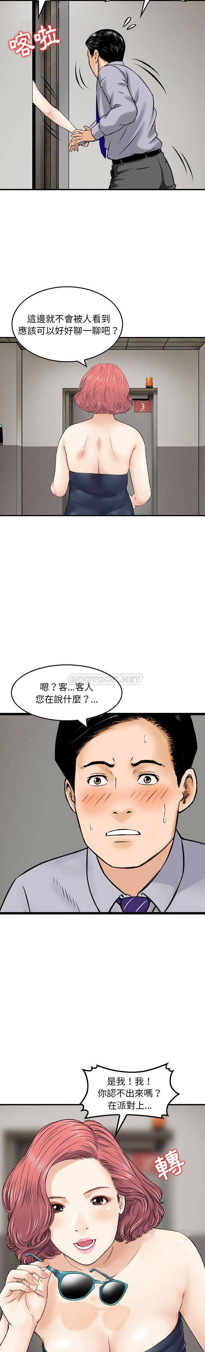 韩国漫画金钱的魅力韩漫_金钱的魅力-第12话在线免费阅读-韩国漫画-第11张图片