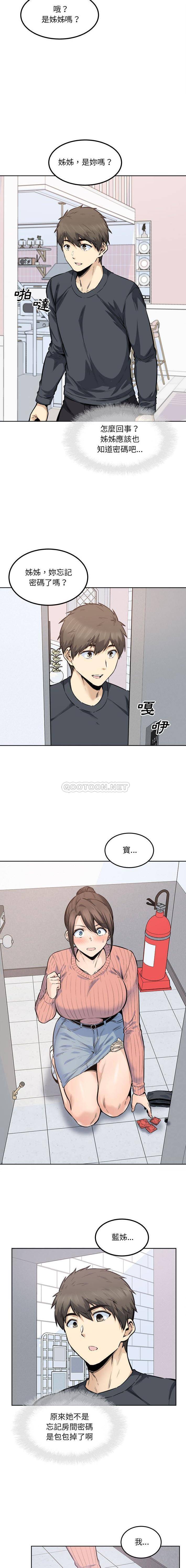 韩国漫画最惨房东并不惨/恶霸室友毋通来韩漫_最惨房东并不惨/恶霸室友毋通来-第89话在线免费阅读-韩国漫画-第13张图片