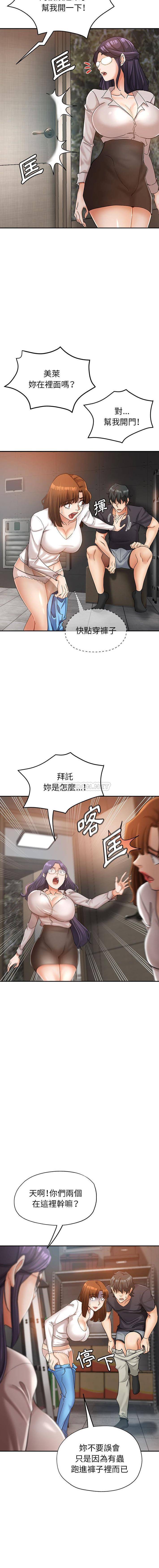 韩国漫画继母的姐妹们韩漫_继母的姐妹们-第14话在线免费阅读-韩国漫画-第10张图片