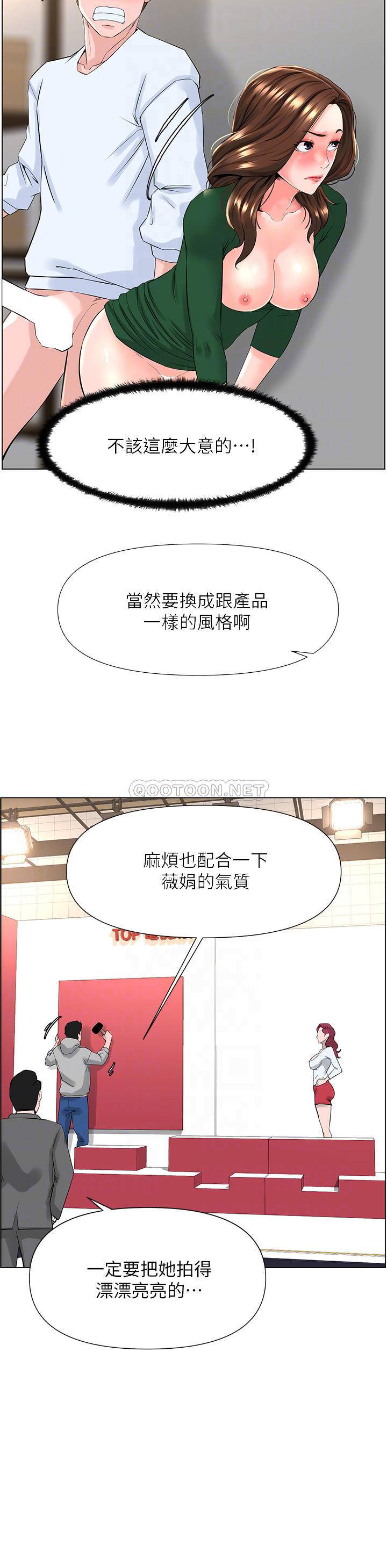 韩国漫画楼上的网美韩漫_楼上的网美-第21话-刺激舒服的新体位在线免费阅读-韩国漫画-第15张图片