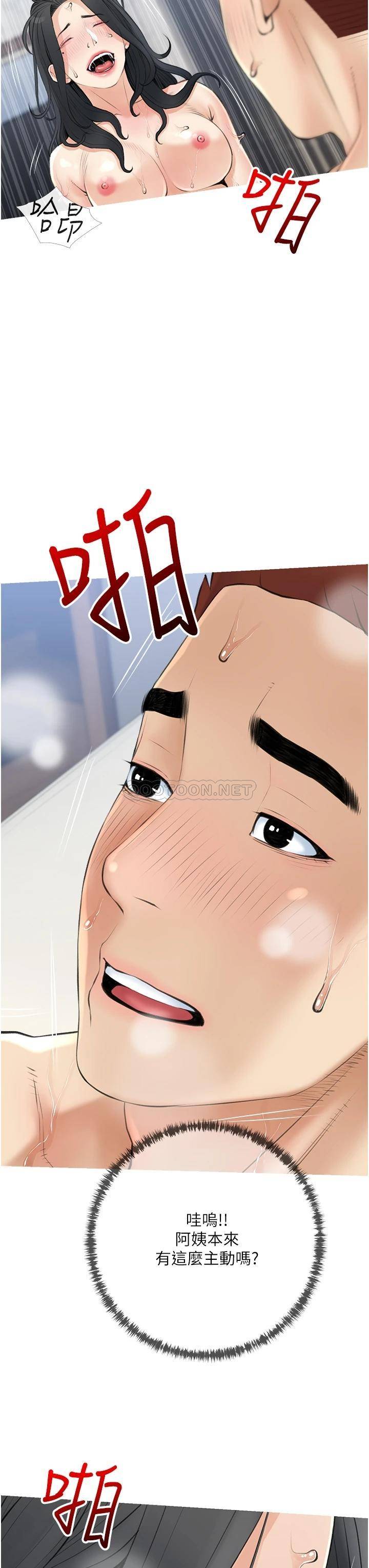 韩国漫画阿姨的家教课韩漫_阿姨的家教课-第38话-渴望正轩老二的阿姨在线免费阅读-韩国漫画-第19张图片