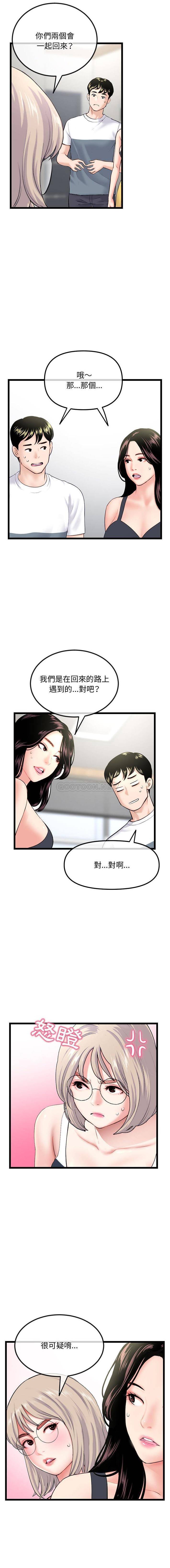 韩国漫画深夜网咖/深夜网吧韩漫_深夜网咖/深夜网吧-第41话在线免费阅读-韩国漫画-第14张图片