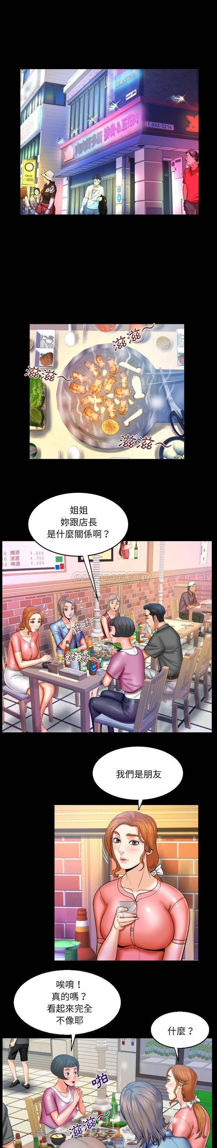 韩国漫画婶婶/与婶婶的秘密韩漫_婶婶/与婶婶的秘密-第47话在线免费阅读-韩国漫画-第11张图片