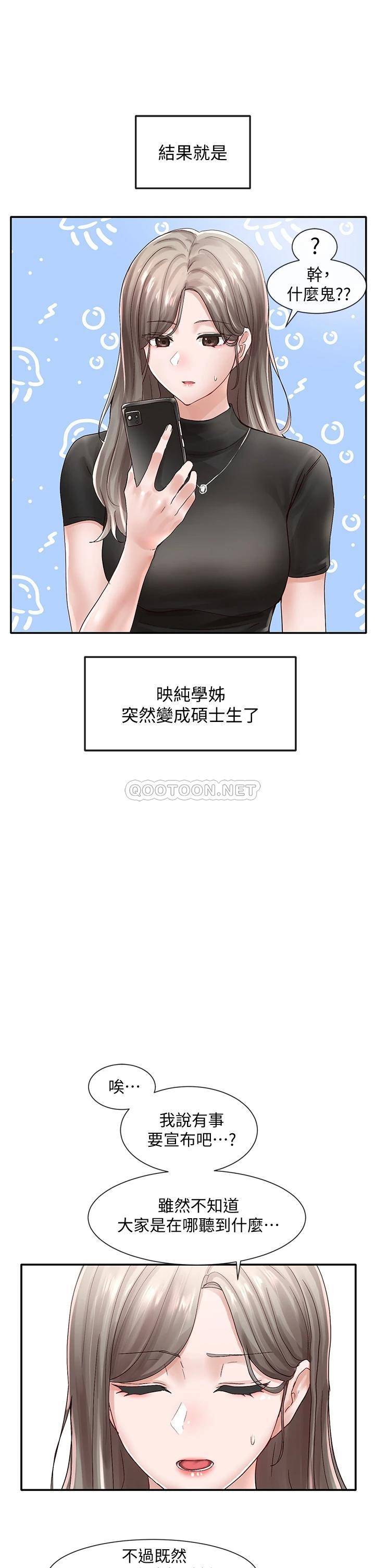 韩国漫画社团学姐韩漫_社团学姐-第71话-教授也加入P在线免费阅读-韩国漫画-第25张图片