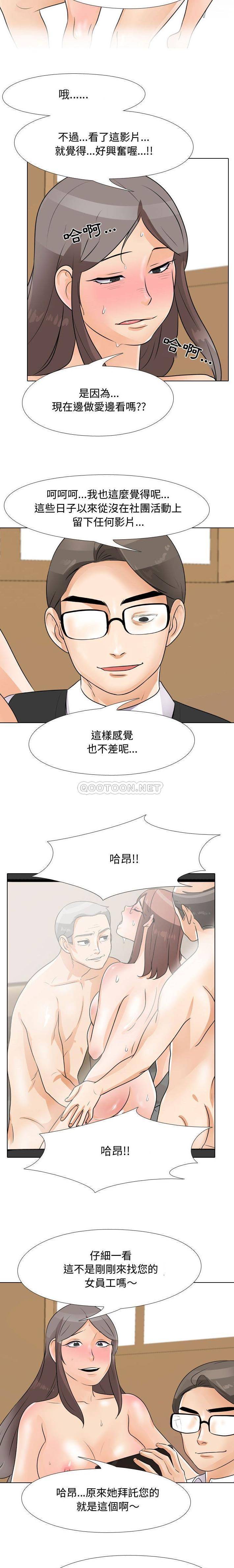 韩国漫画同事换换爱韩漫_同事换换爱-第45话在线免费阅读-韩国漫画-第9张图片