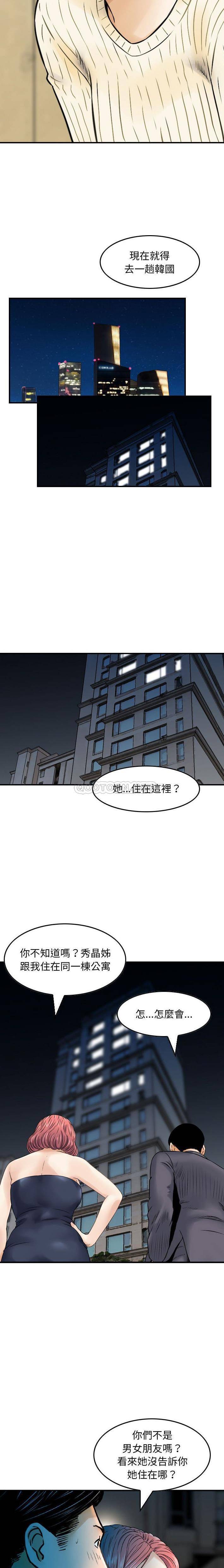 韩国漫画金钱的魅力韩漫_金钱的魅力-第13话在线免费阅读-韩国漫画-第10张图片