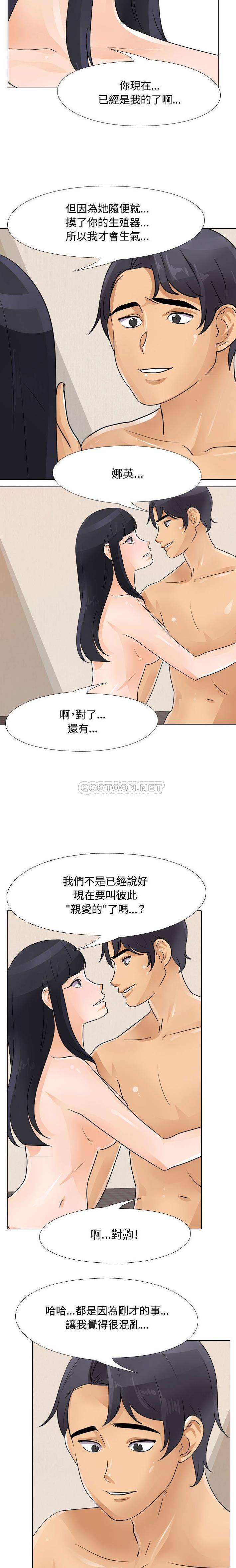 韩国漫画同事换换爱韩漫_同事换换爱-第48话在线免费阅读-韩国漫画-第10张图片