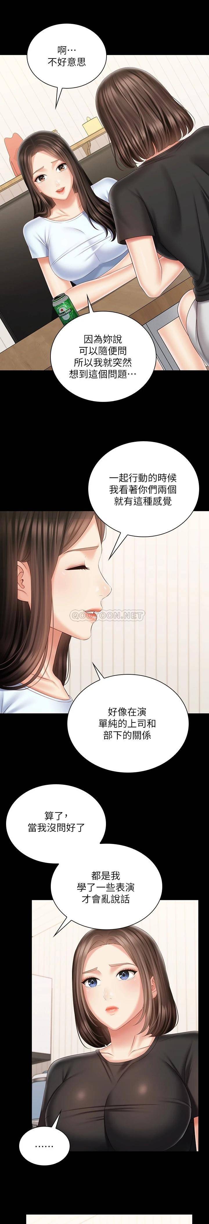 韩国漫画妹妹的义务韩漫_妹妹的义务-第99话-对你献身一次不算什幺在线免费阅读-韩国漫画-第3张图片