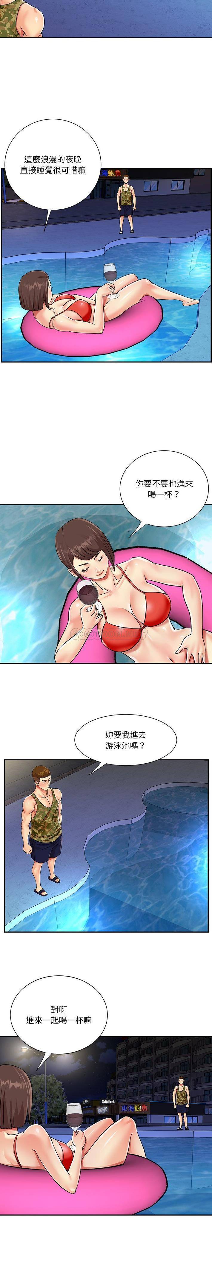 韩国漫画与两姐妹的同居生活/天真姐妹花韩漫_与两姐妹的同居生活/天真姐妹花-第37话在线免费阅读-韩国漫画-第5张图片