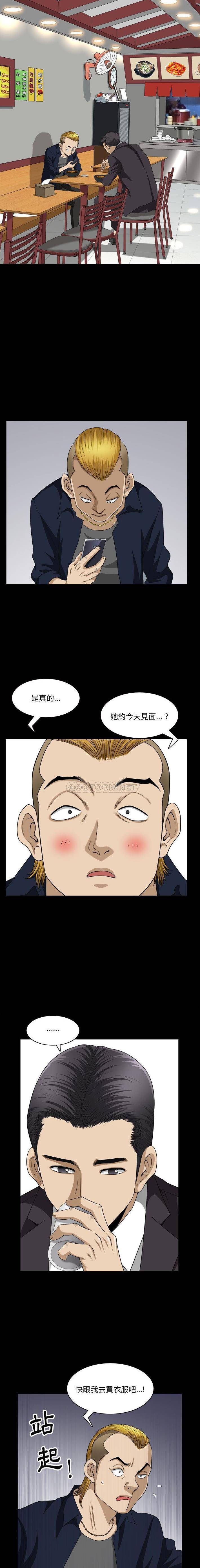 韩国漫画小混混/堕落的人生韩漫_堕落的人生-第53话在线免费阅读-韩国漫画-第2张图片