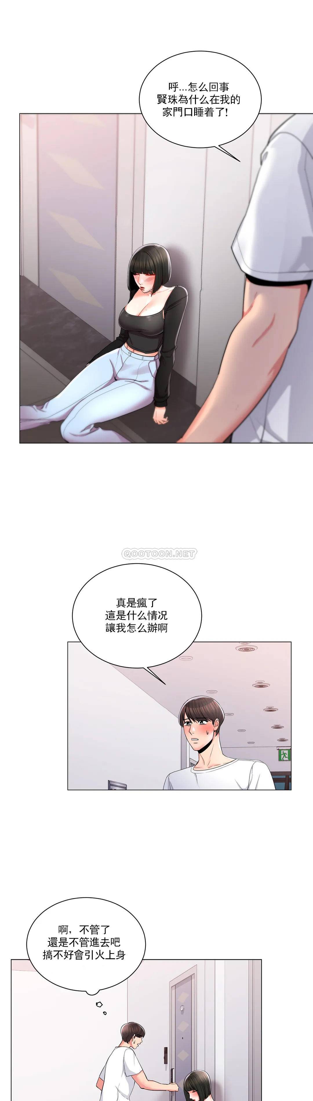 韩国漫画废弃章节韩漫_校园爱情-第10话-等她醒了再说吧q在线免费阅读-韩国漫画-第35张图片