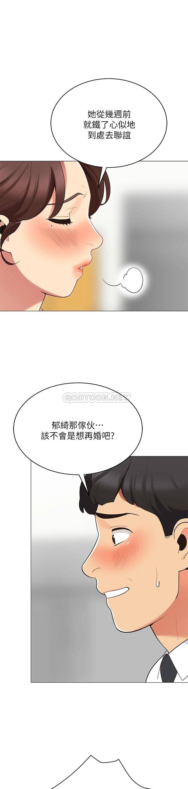 韩国漫画废弃章节韩漫_帐篷里的秘密-第15话-要不要…一起吃晚餐在线免费阅读-韩国漫画-第28张图片