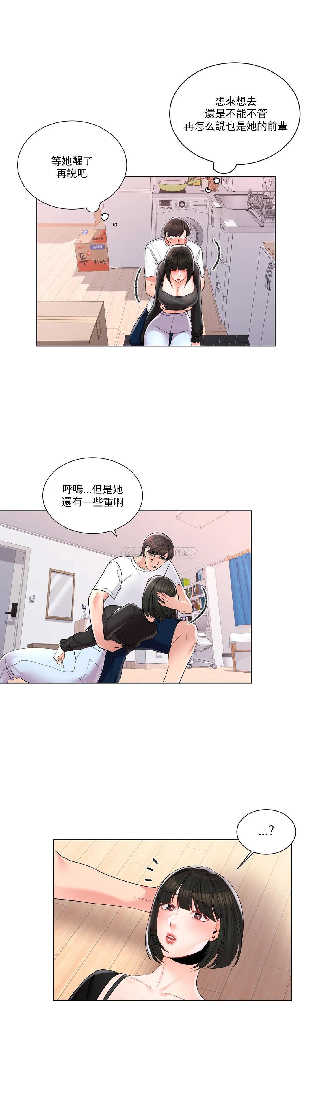 韩国漫画废弃章节韩漫_校园爱情-第10话-等她醒了再说吧q在线免费阅读-韩国漫画-第37张图片
